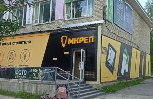 г. Сыктывкар, с. Выльгорт, ул. Д. Каликовой, 54