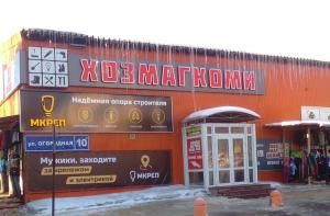 г. Сыктывкар, ул. Огородная, 10б