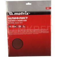 Шлифлист P1000, 230 х 280 мм, 10 шт., водостойкий, Matrix