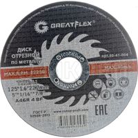 Круг отрезной по металлу, 125х1.6х22.2мм, Greatflex