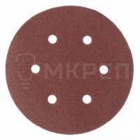 Круг абразивный, 5шт, P240, 125мм 8 отверстий, под липучку