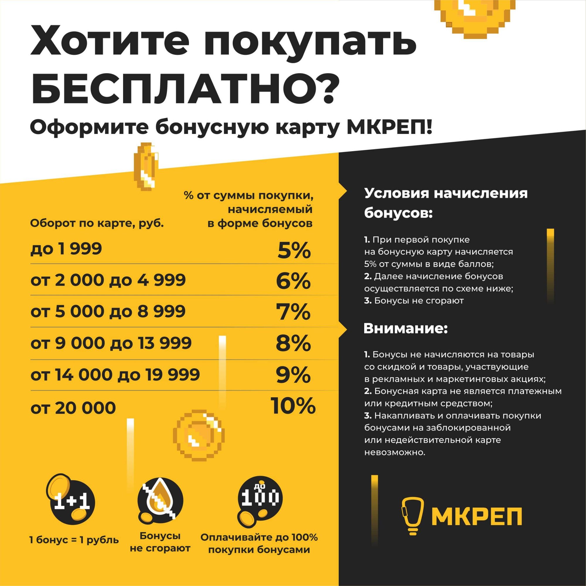 Бонусная на сайт-min.jpg