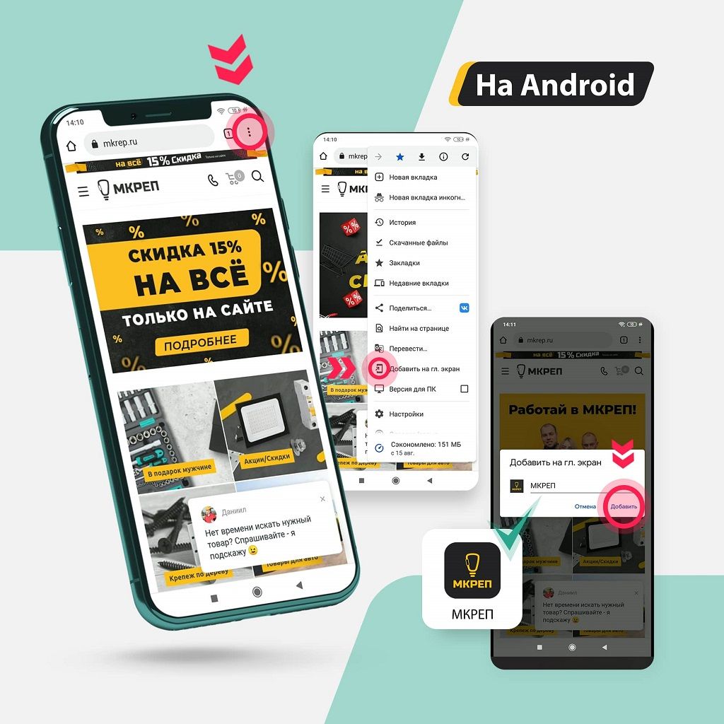 Приложение МКРЕП2-min.jpg