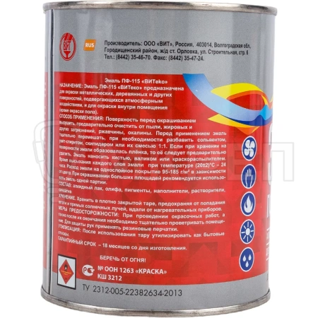 Эмаль ПФ-115, зеленая, 0.8 кг., ВИТЕКО