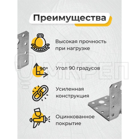 Уголок усиленный KUU, 70х70х55мм