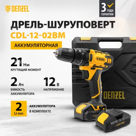 Дрель-шуруповерт аккумуляторный, CDL-12-02BM, 12 В, Denzel