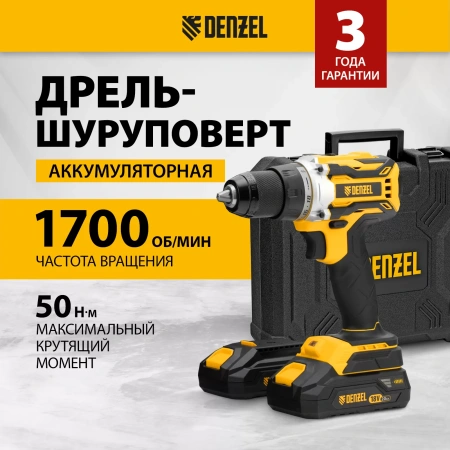 Дрель-шуруповерт аккумуляторный, BLDL-IB-18-02, 18 В, Denzel