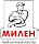 МИЛЕН