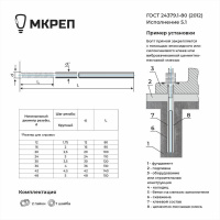 Фундаментный анкерный болт тип 5.1 (под заказ)