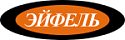 ЭЙФЕЛЬ