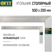 Угольник столярный Профи, 500x200мм