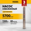 Скважинный насос DWC-4-80, центробежный, Denzel
